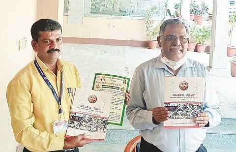 RMGM-Photo-01-janapada loka