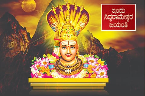 Siddarameshwara