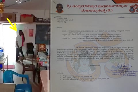 Teacher Suspend