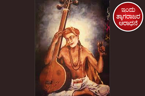 Tyagaraj