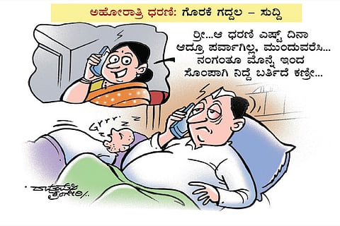 Dharani