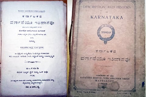 Kannada