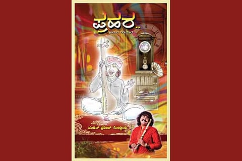 Prahara