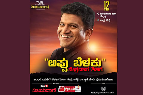 Appu Belaku F