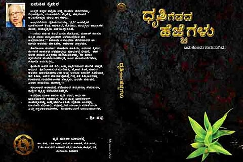 Dhrithi