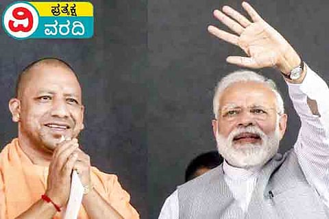 Modi Yogi