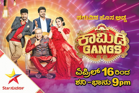 Comedy Gangs