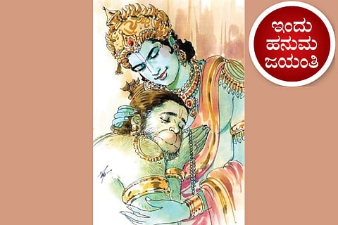 Hanuma Jayanthi