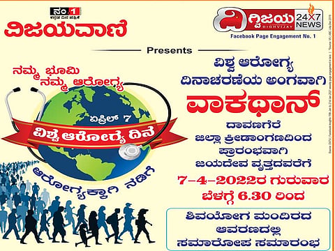 Health day