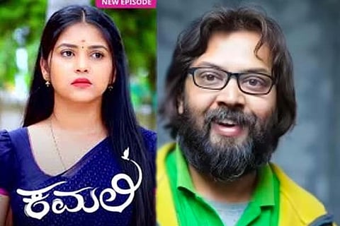 Kamali Serial