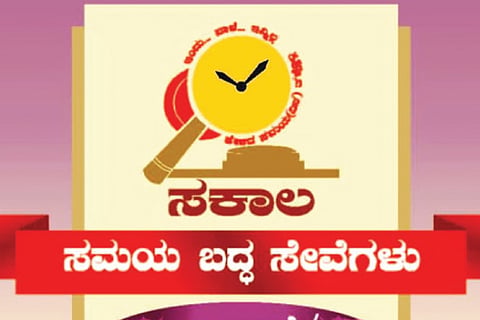 Sakala