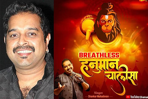 Shankar Mahadevan