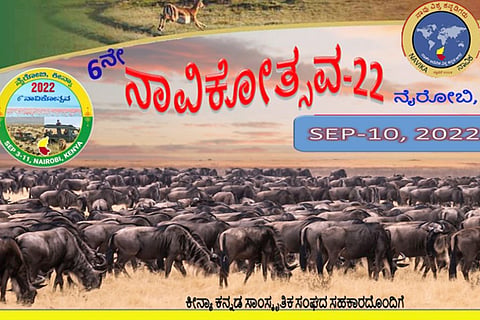 navikotsava