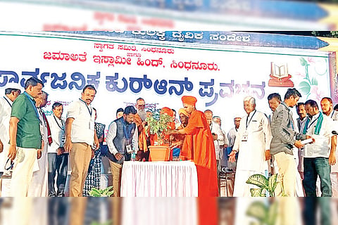 270522 Sindhanuru Quranic Discourse Program in Kannada