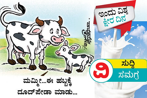 milk day