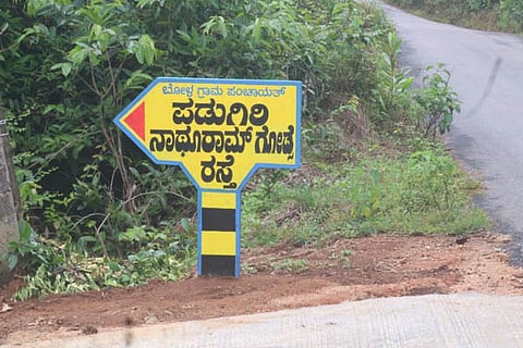 Godse Road