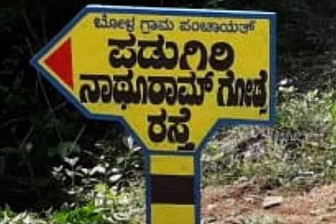 Godse