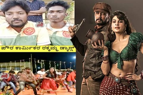 ra ra rakkamma