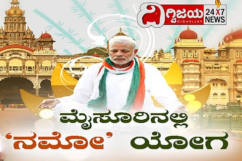 PM modi Yoga