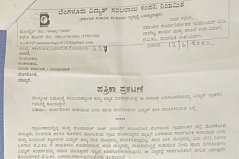 bescom notice