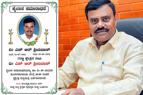 gubbi srinivas