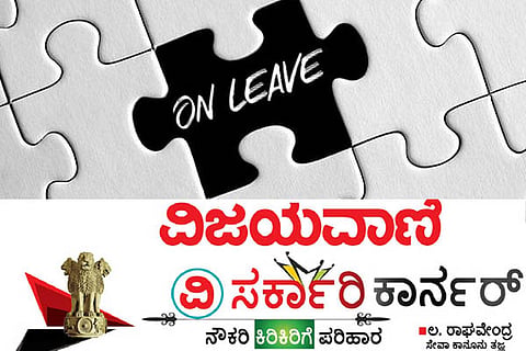 Leave