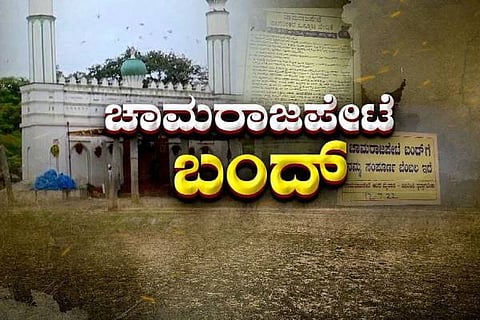 chamarajpete