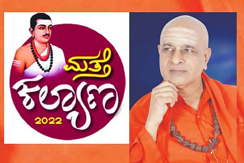 matte kalyana