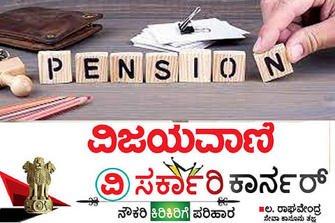 sakrari pension1