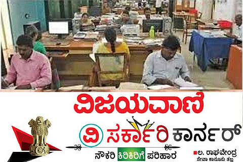 sarkari-corner4