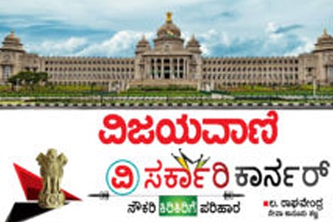 sarkari