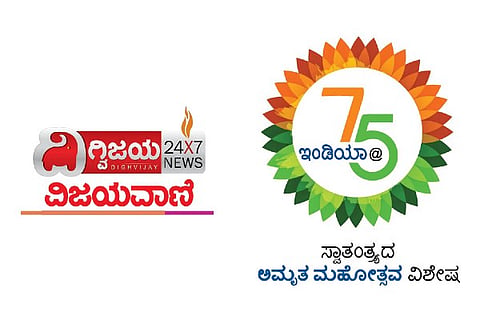 Davanagere, Vijayavani, Digvijaya News Channel, Swatantru, Essay Competition,