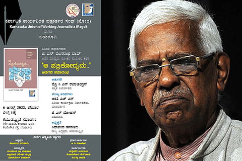 G N Ranganatha Rao