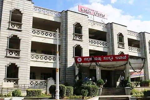 Kannada Bhavana