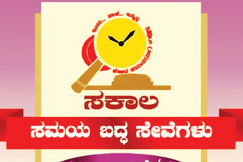 Sakala