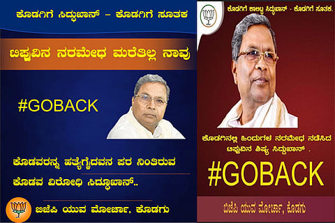 Siddaramaiah