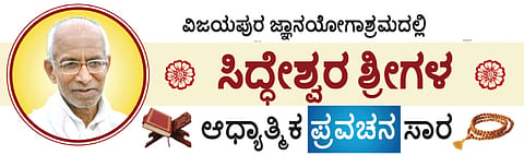 Siddeshwa Shree Pravachan Aug