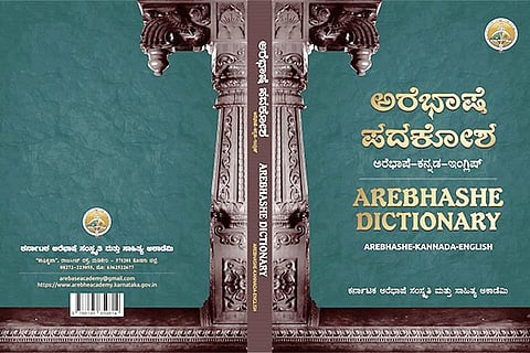 arebhashe