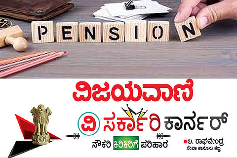 pension