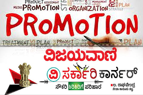 promotion