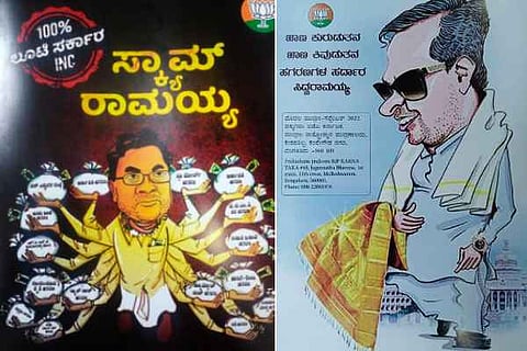 siddaramaiah
