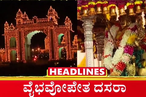 mysuru darasa