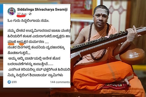 swami