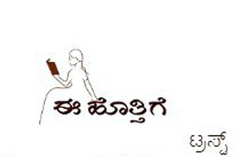 ಈ ಹೊತ್ತಿಗೆ