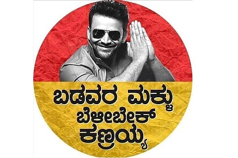 Badavara Makkalu