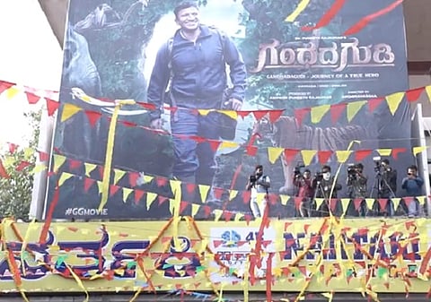 Gandhada Gudi - First Day