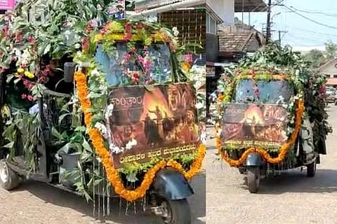 Kanthara
