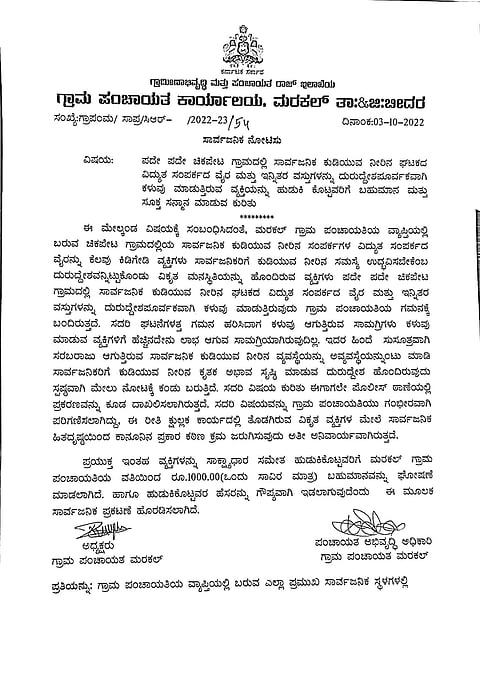 Markal GP Letter