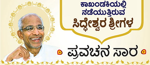 Pravachan-Siddeshwar Shri new