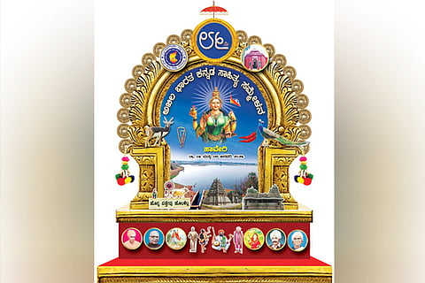 haveri sammelana